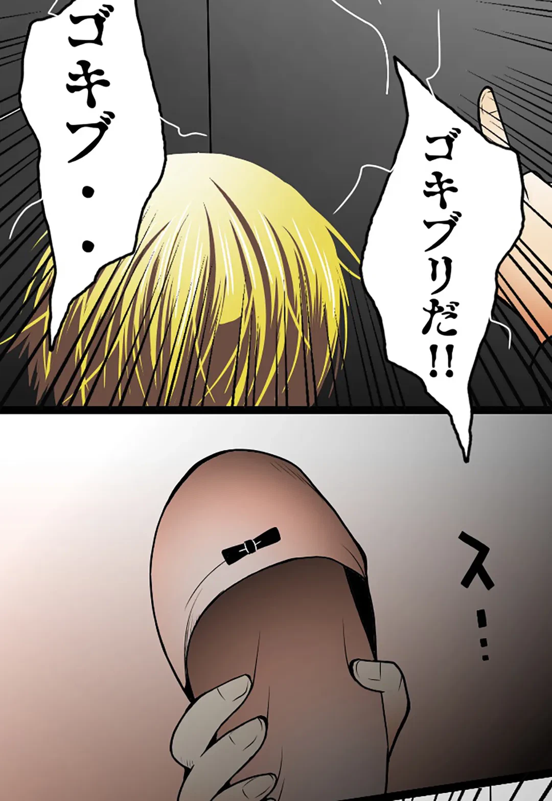ページ 7 — 第43話