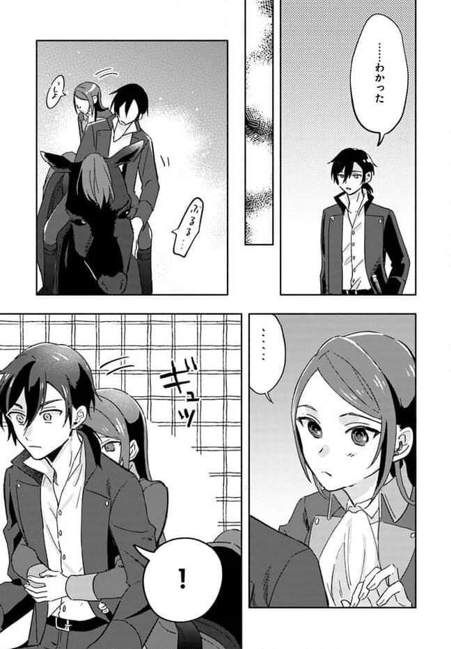 ページ 3 — 第5.2話