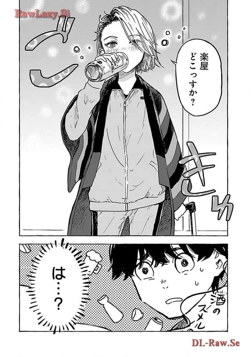 ページ 16 — 第6話