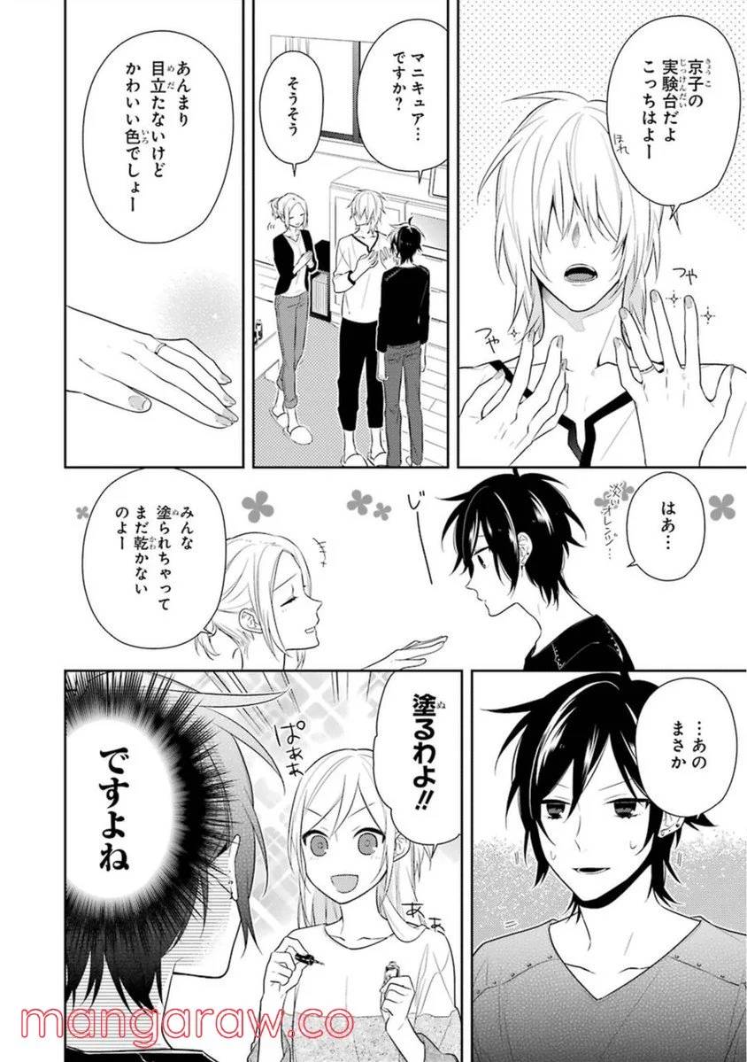 ページ 6 — 第7話