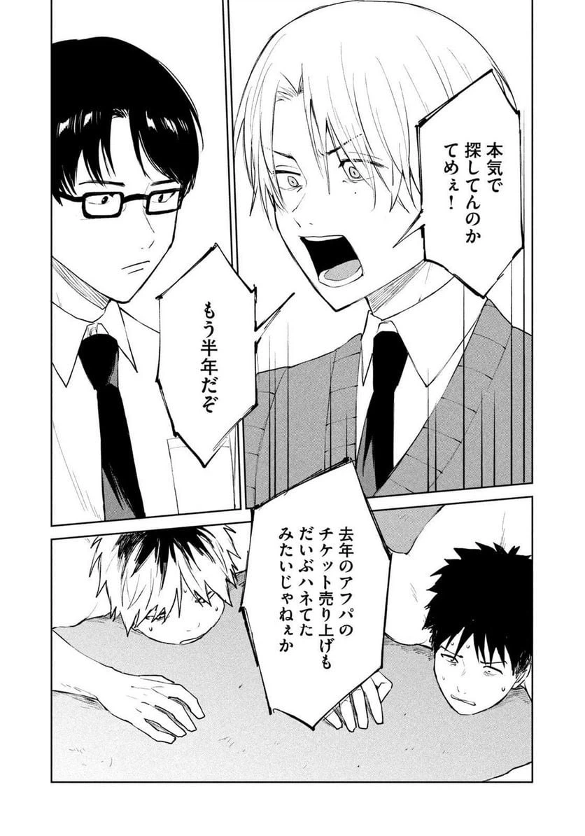 ページ 17 — 第25話