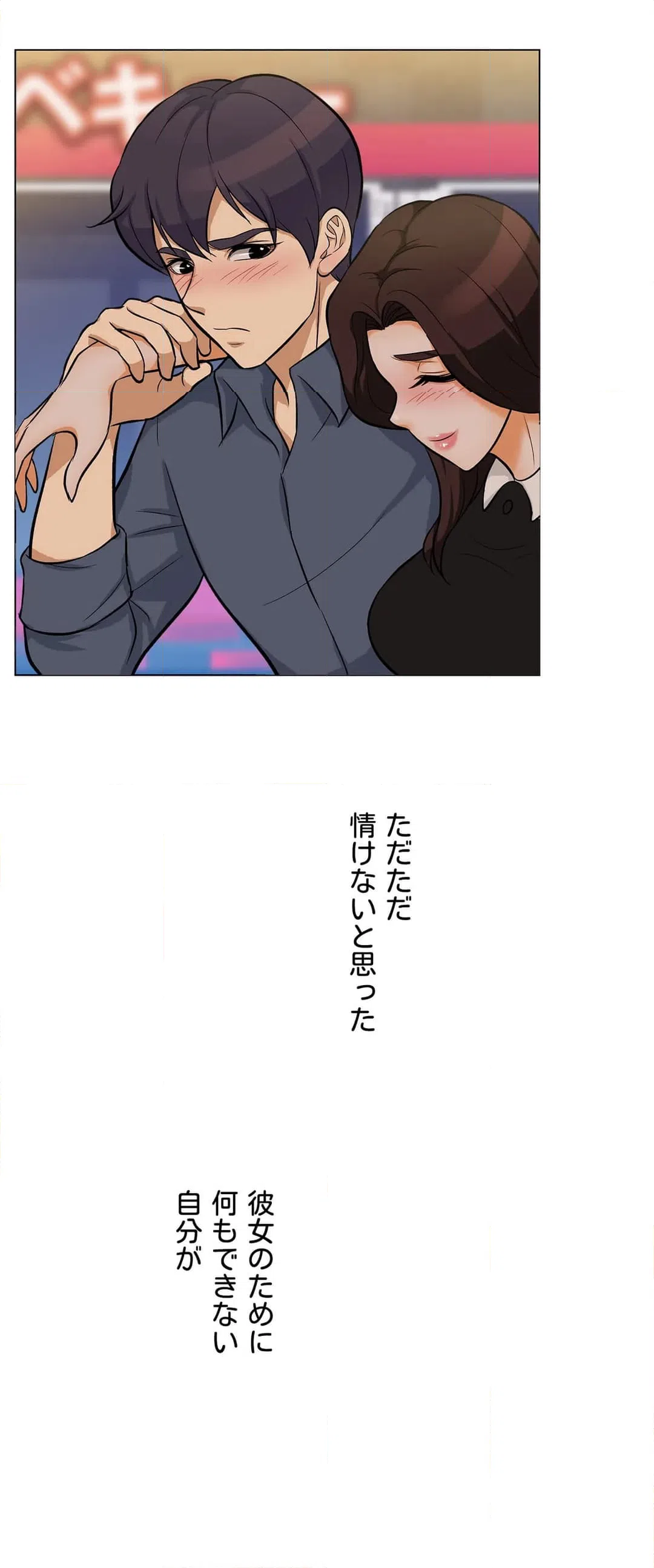 ページ 32 — 第15話