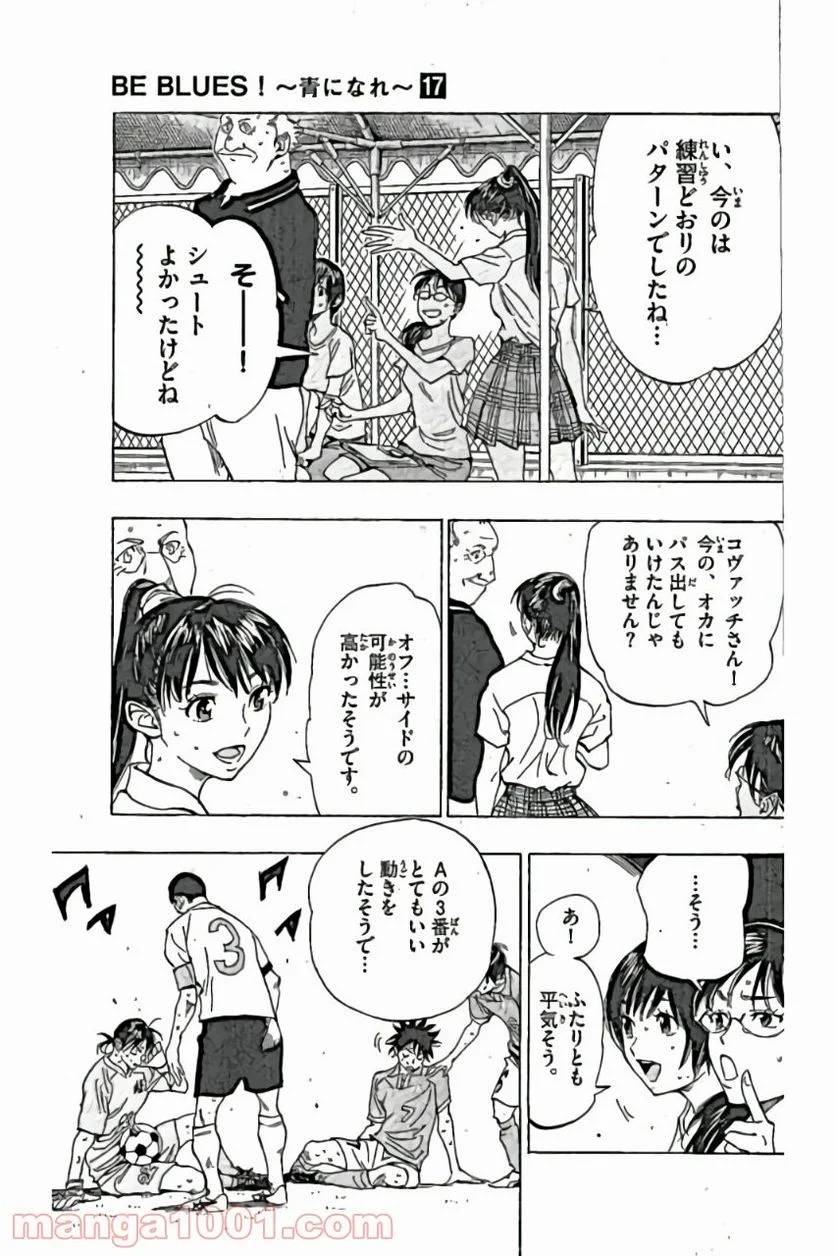 ページ 13 — 第165話