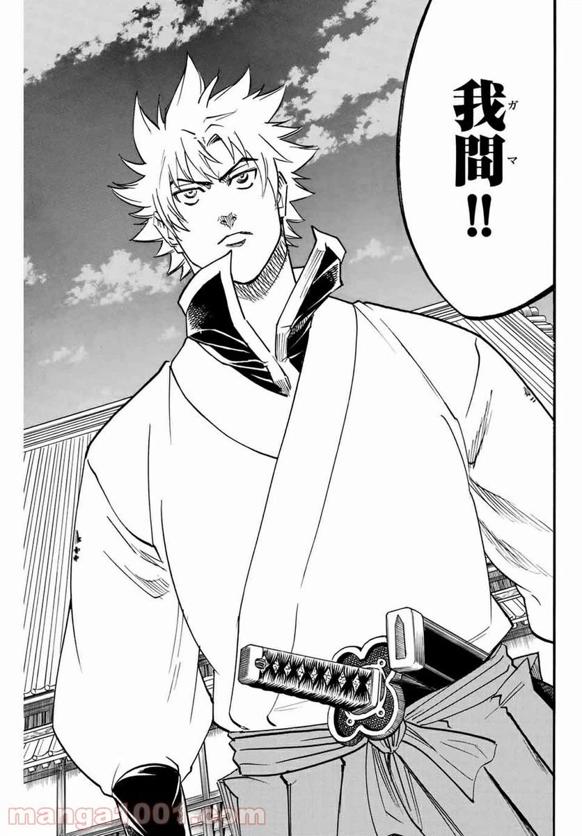ページ 17 — 第161話