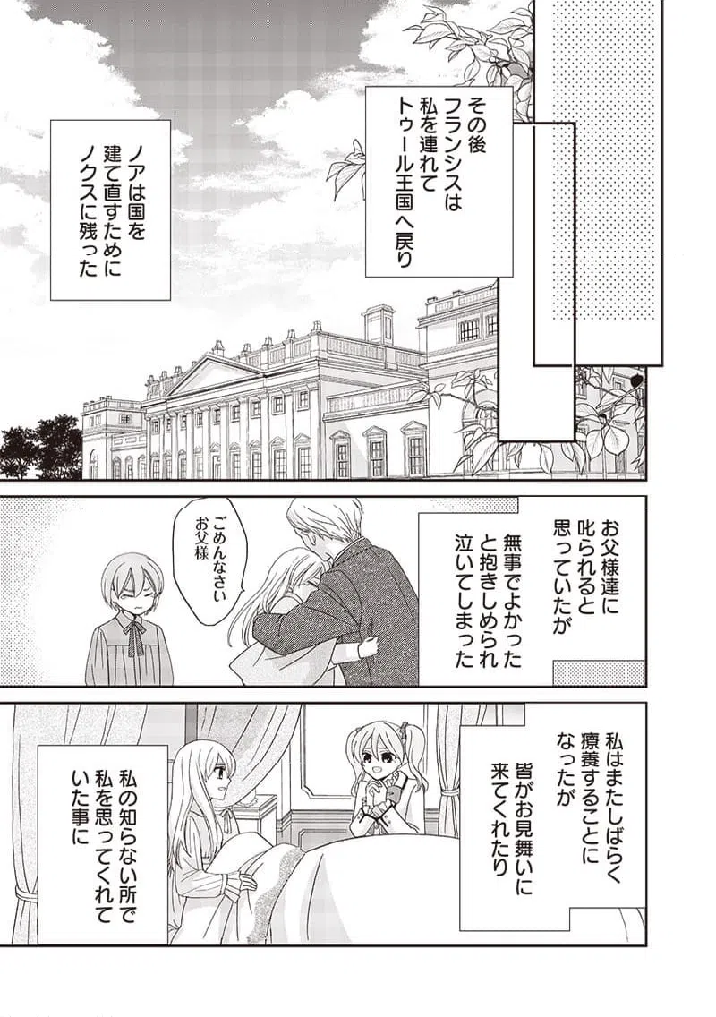 ページ 9 — 第49話