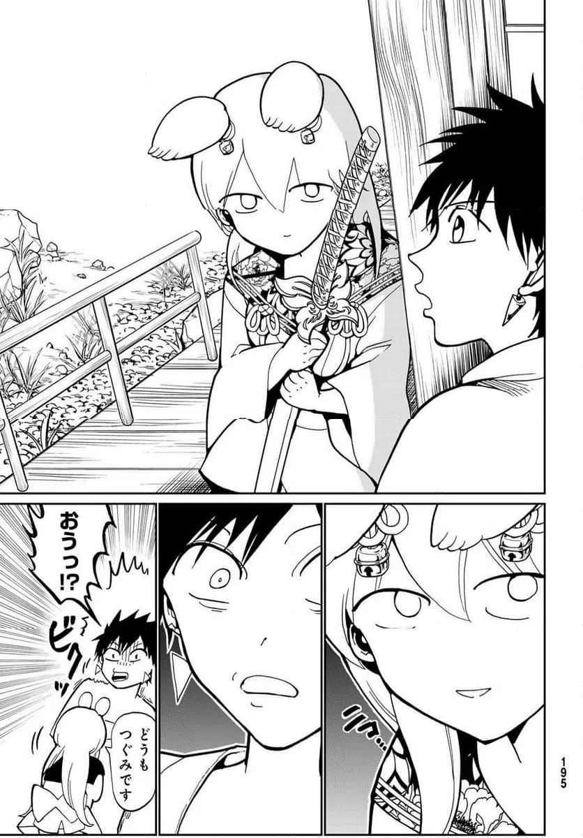 ページ 21 — 第147話
