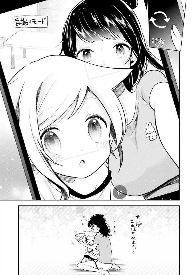 ページ 5 — 第2.2話