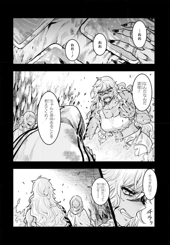 ページ 16 — 第3話