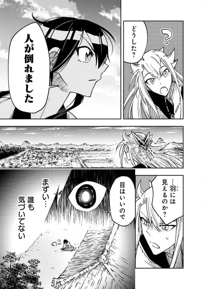 ページ 15 — 第13話