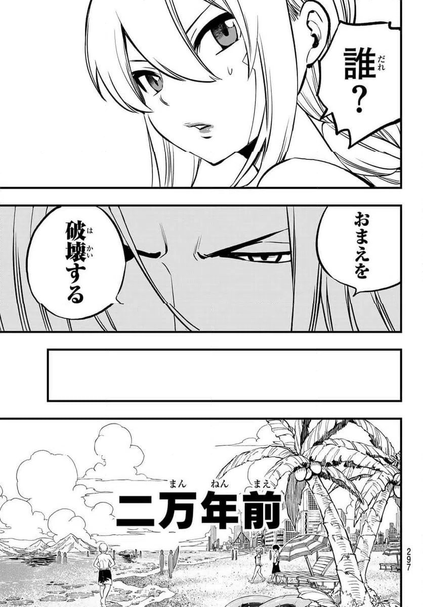 ページ 19 — 第257話