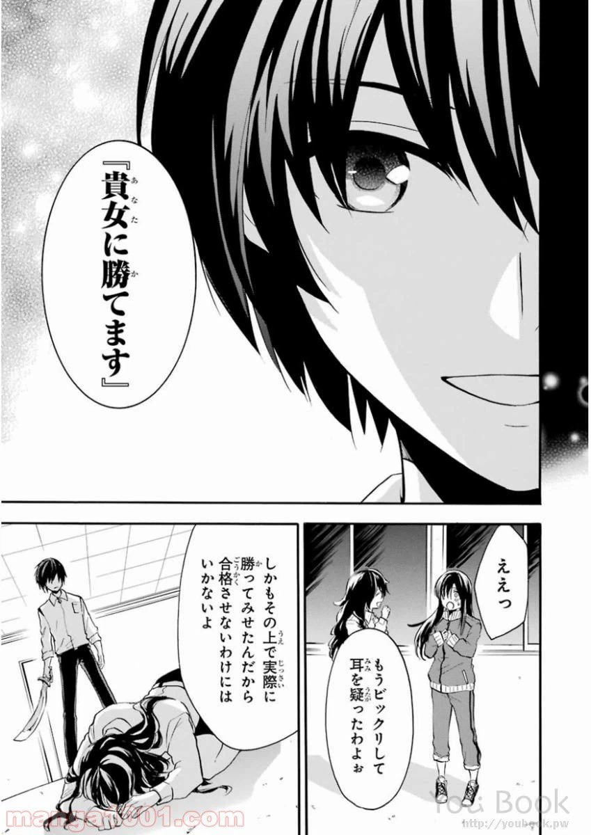 ページ 7 — 第38話