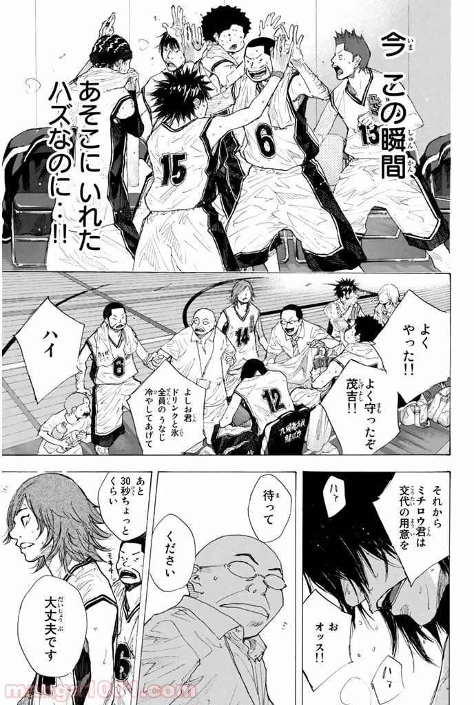 ページ 12 — 第248話