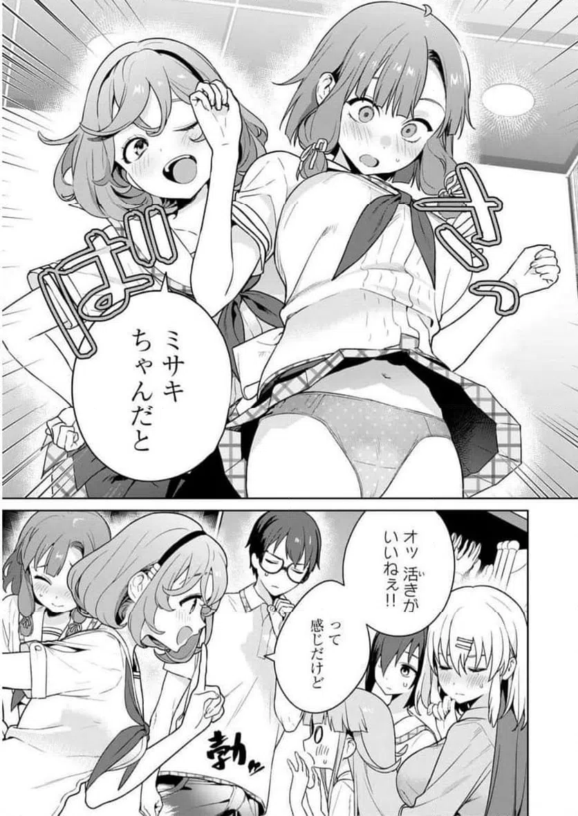 ページ 3 — 第22話
