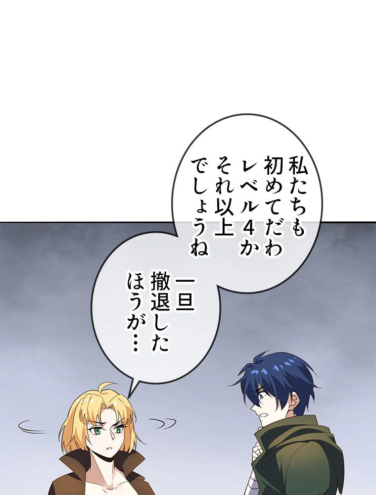 ページ 9 — 第55話