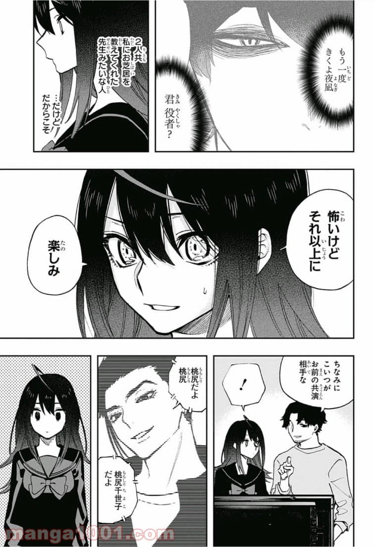 ページ 5 — 第65話