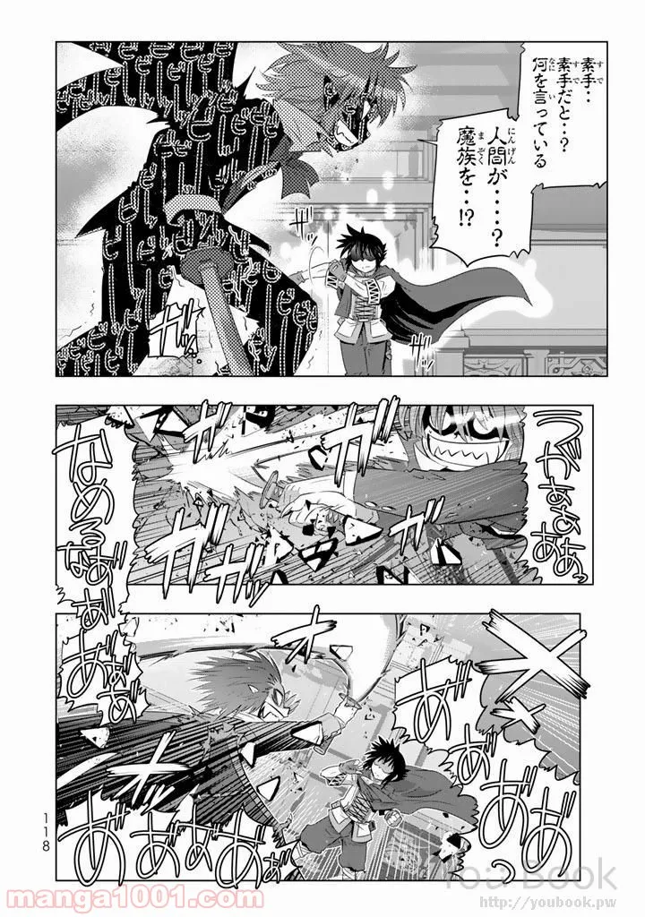 ページ 32 — 第7話