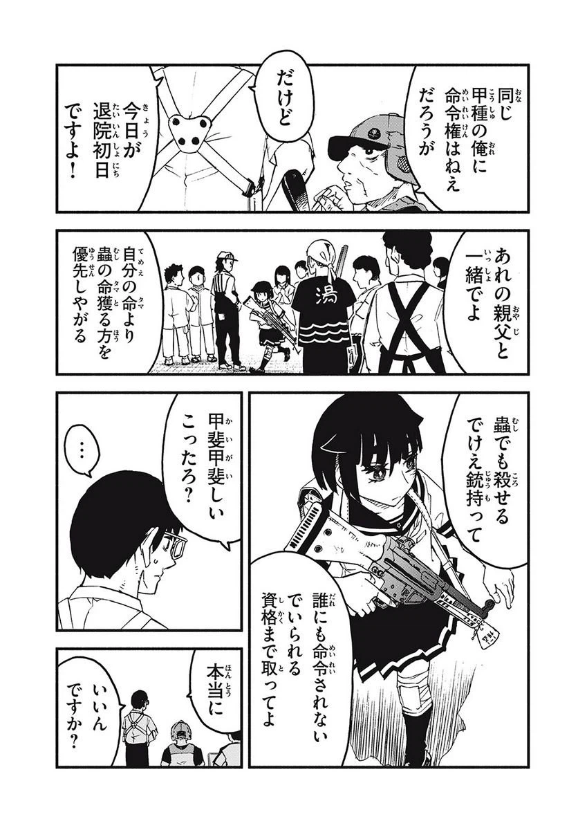 ページ 25 — 第1話