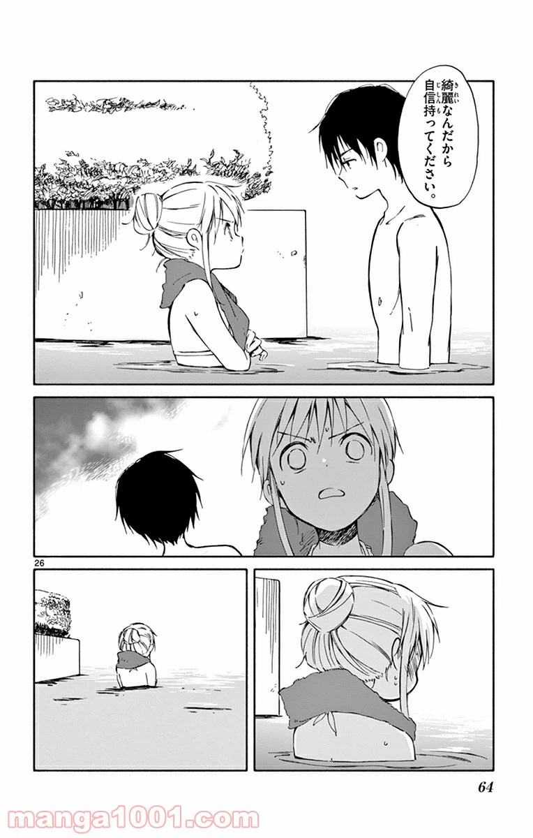 ページ 26 — 第21話
