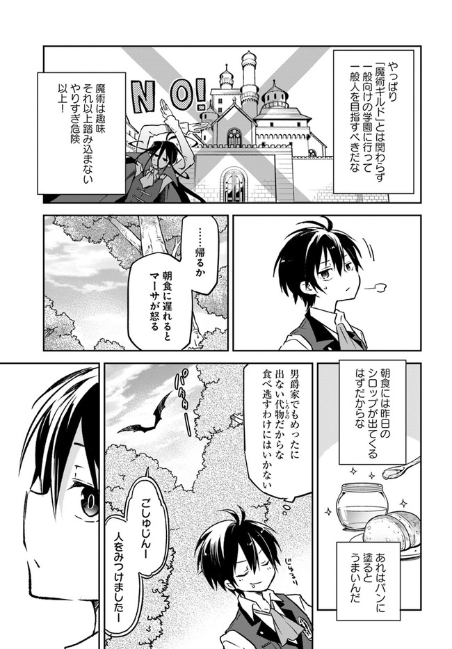 ページ 11 — 第7話