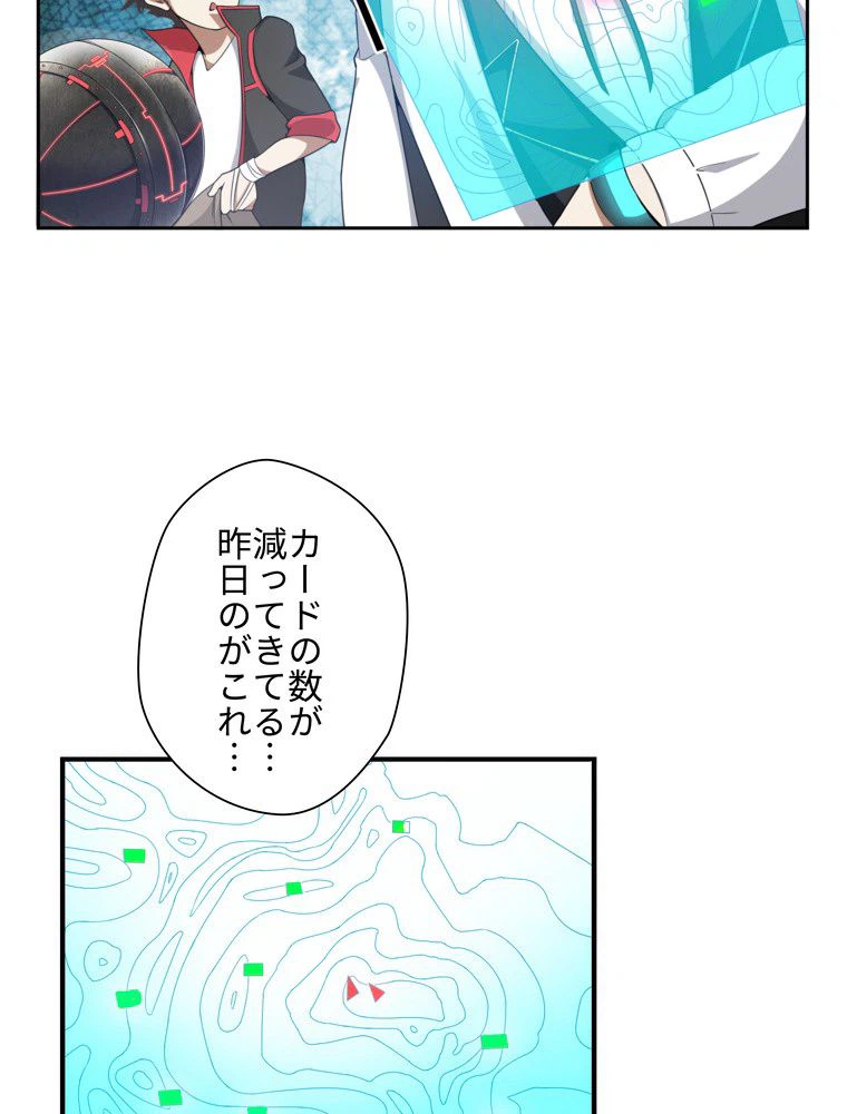 ページ 10 — 第23話