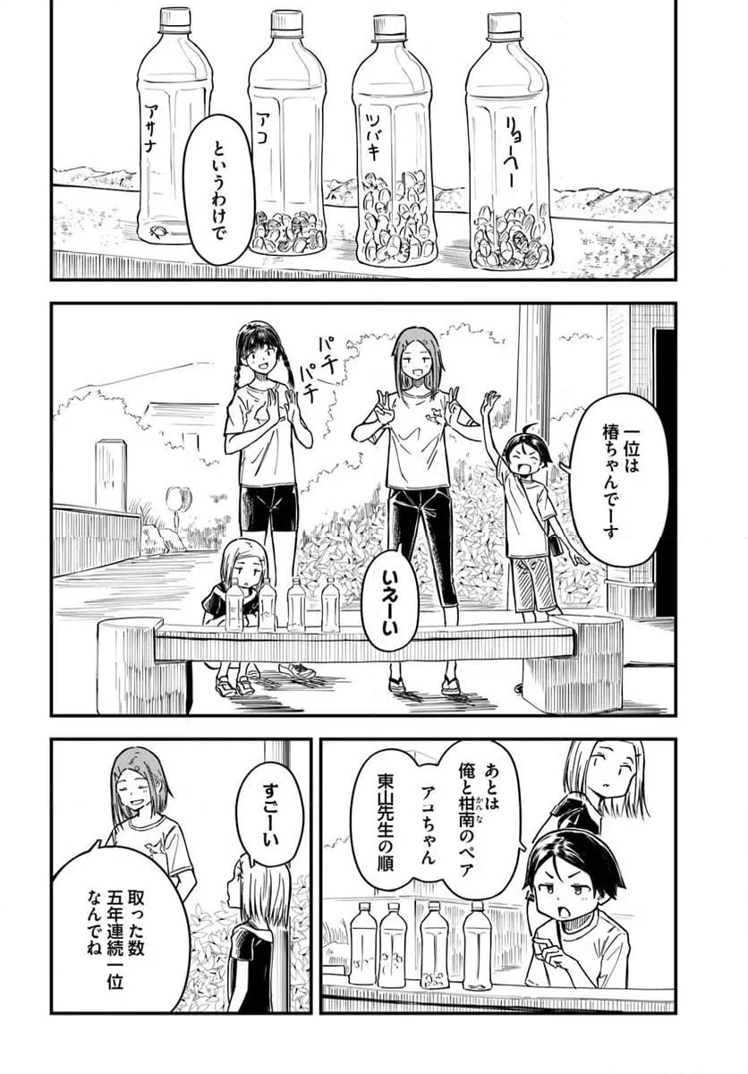 ページ 20 — 第15話