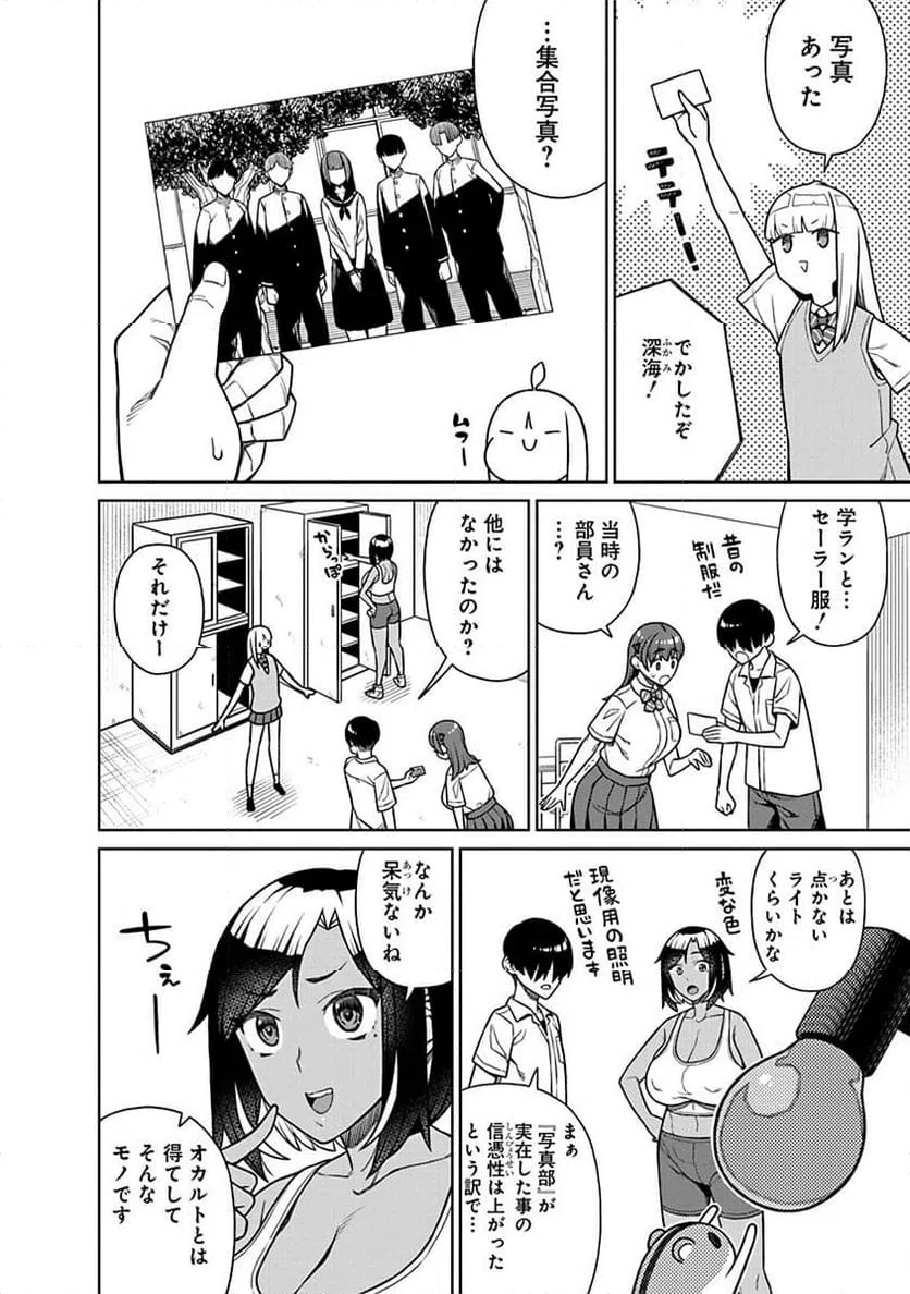 ページ 10 — 第20話