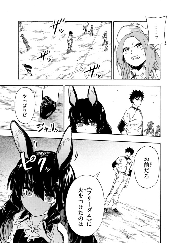 ページ 5 — 第14.1話