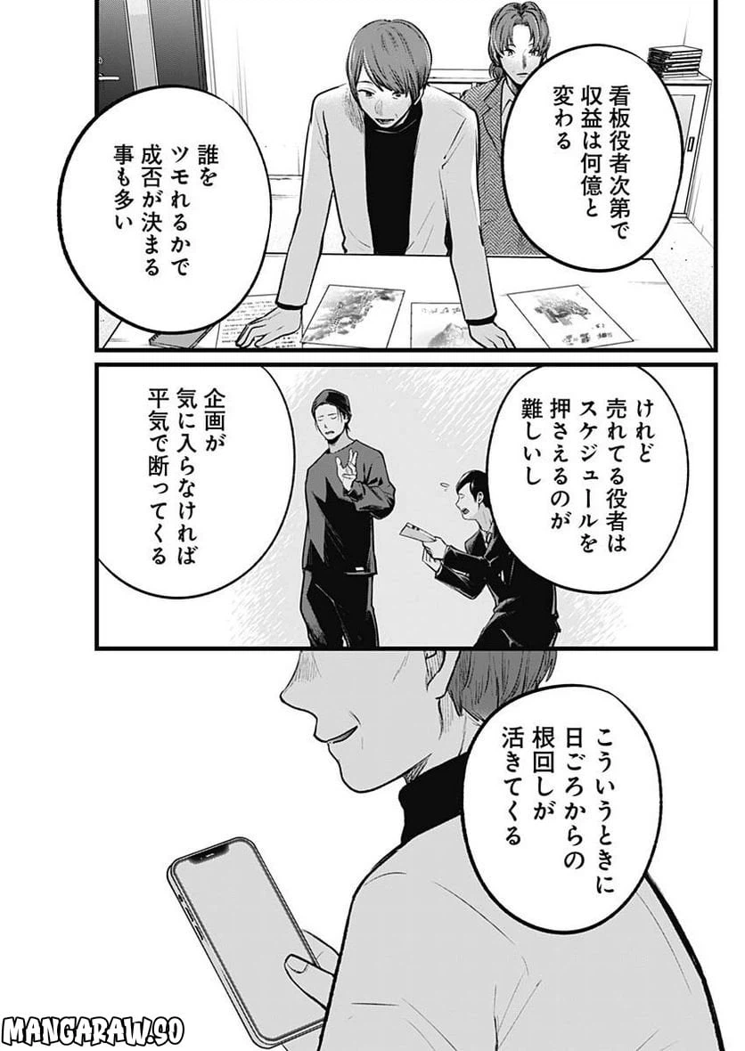 ページ 15 — 第111話