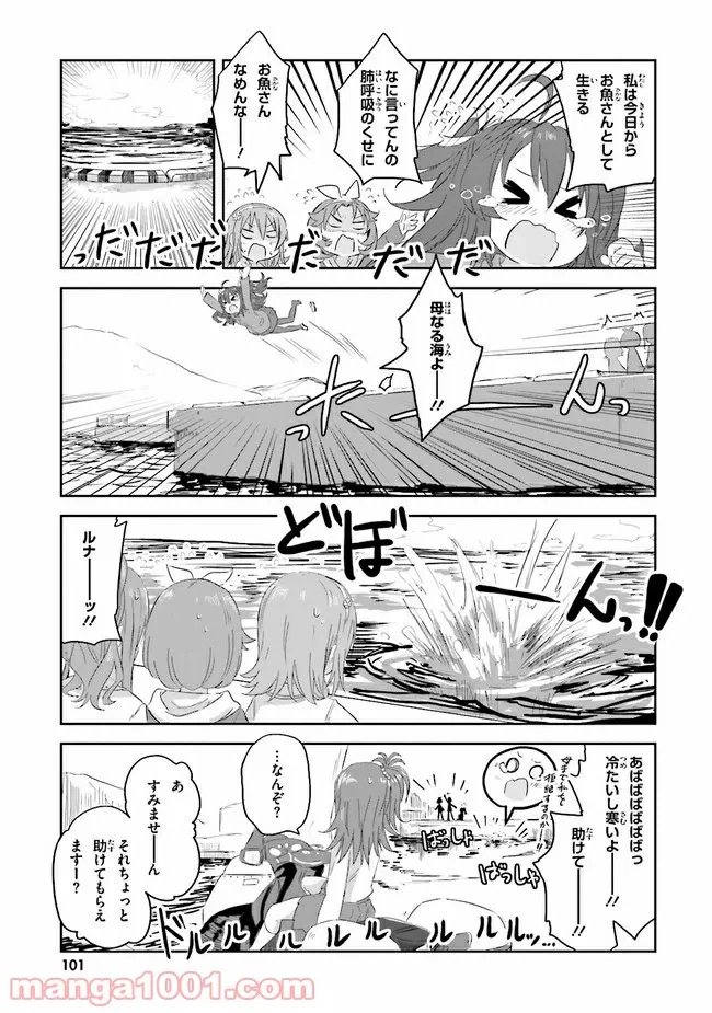 ページ 9 — 第12話