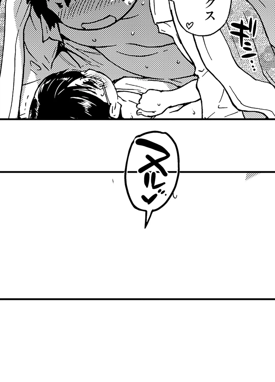 ページ 33 — 第19話