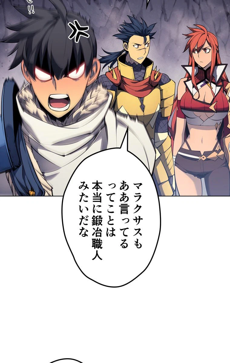 ページ 16 — 第45話