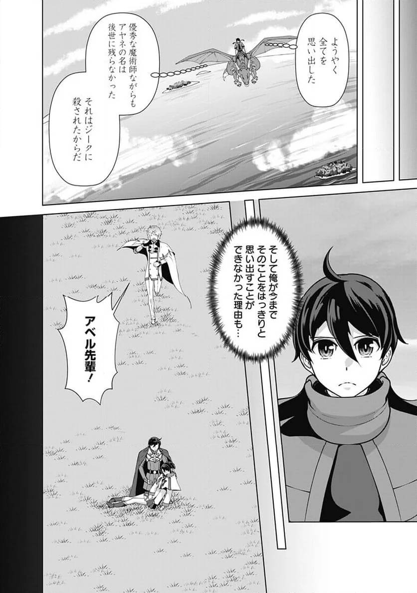 ページ 18 — 第108話