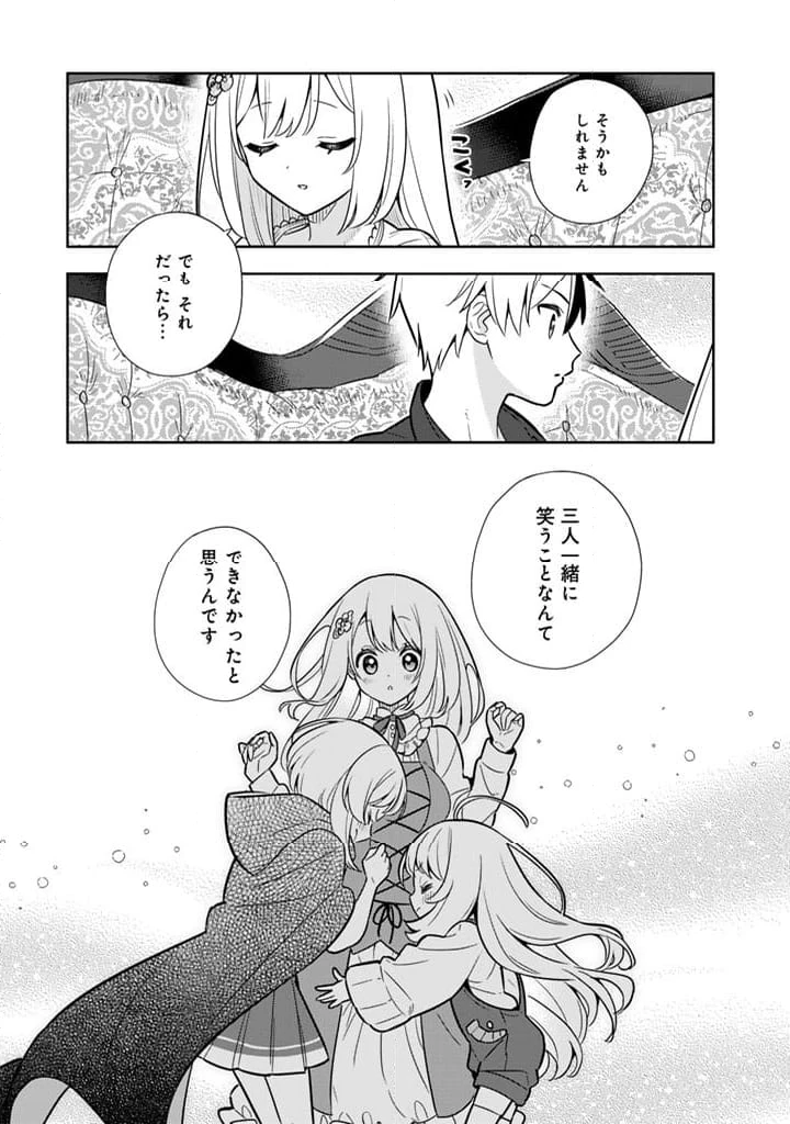 ページ 3 — 第98話