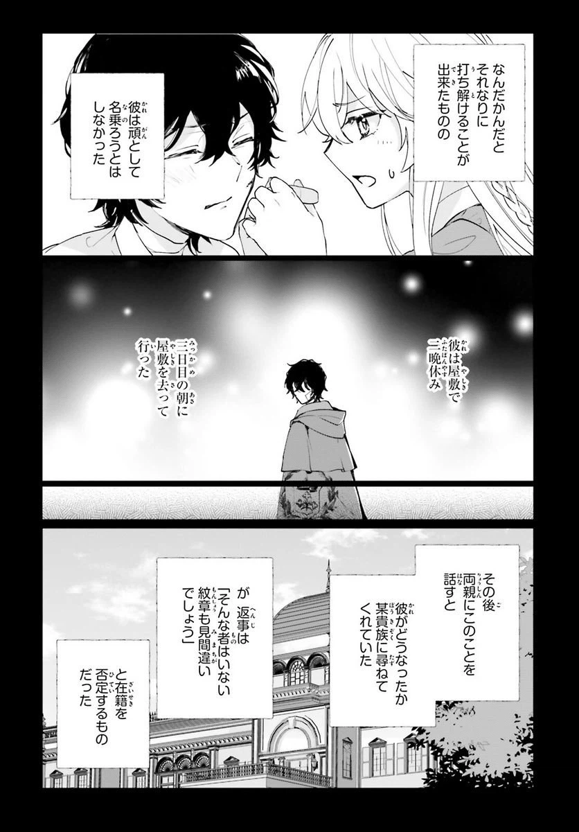 ページ 6 — 第5話