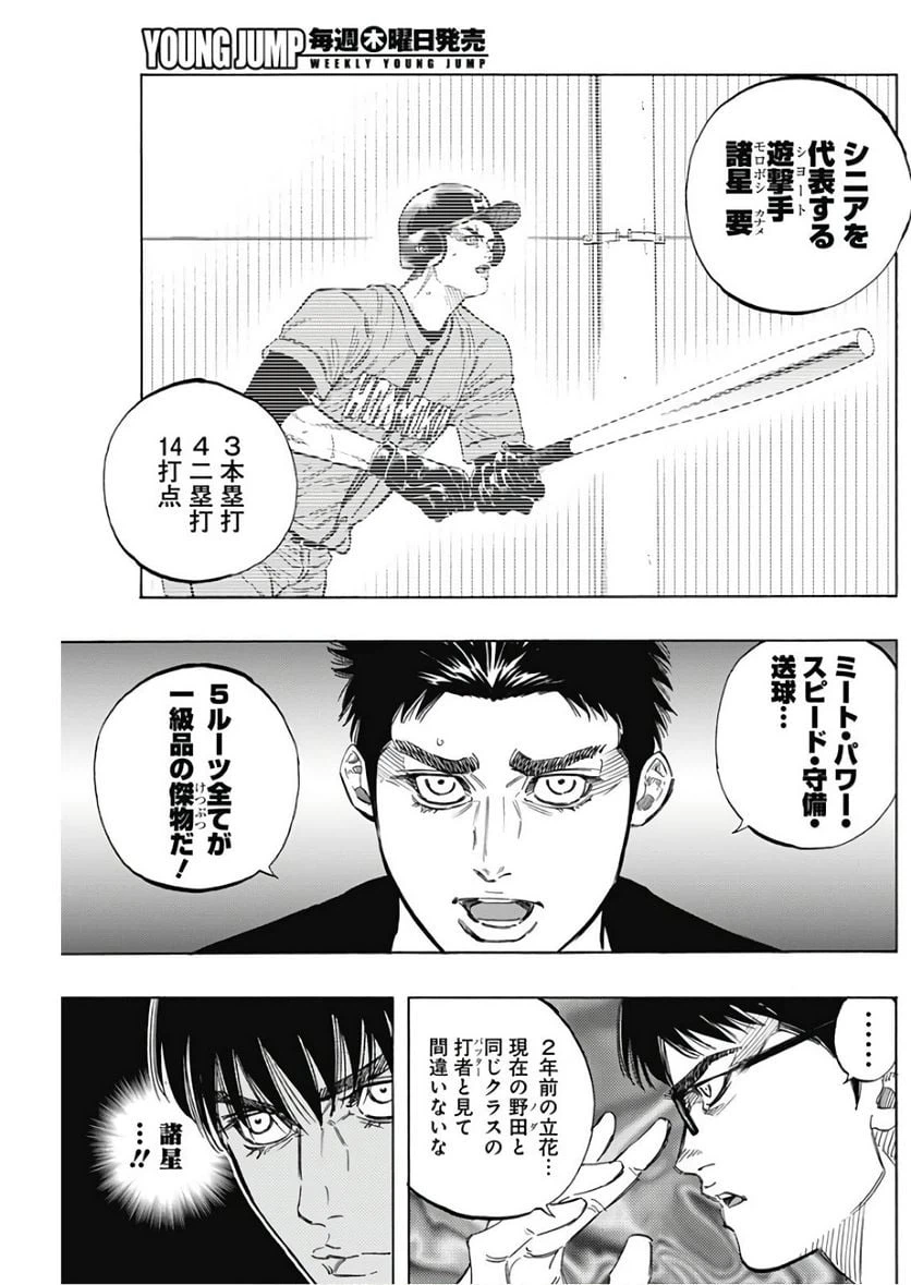 ページ 6 — 第153話
