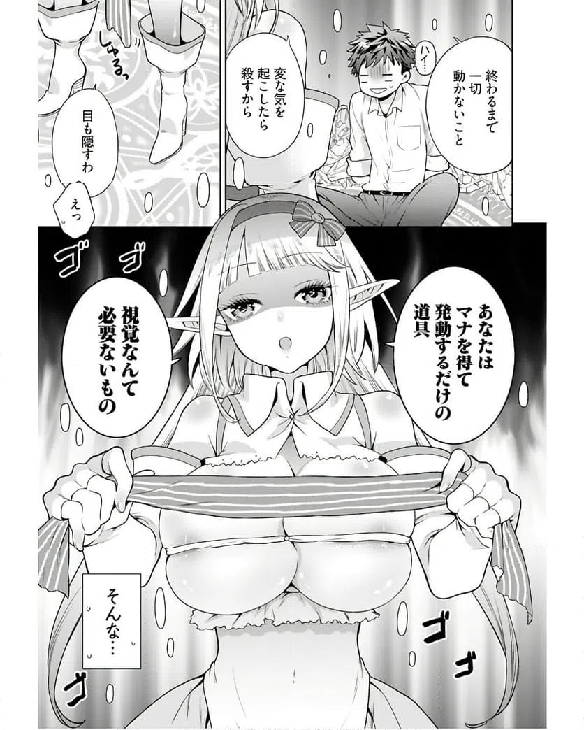 ページ 13 — 第4話
