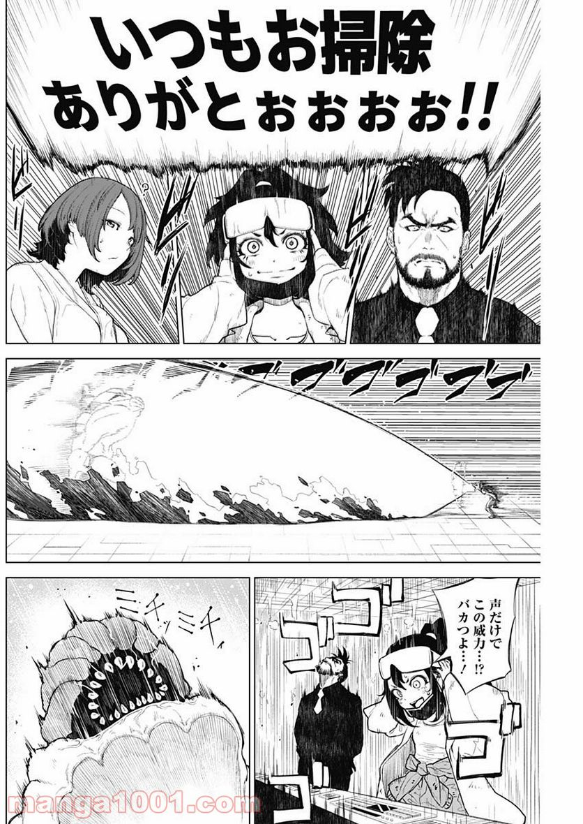 ページ 24 — 第3話
