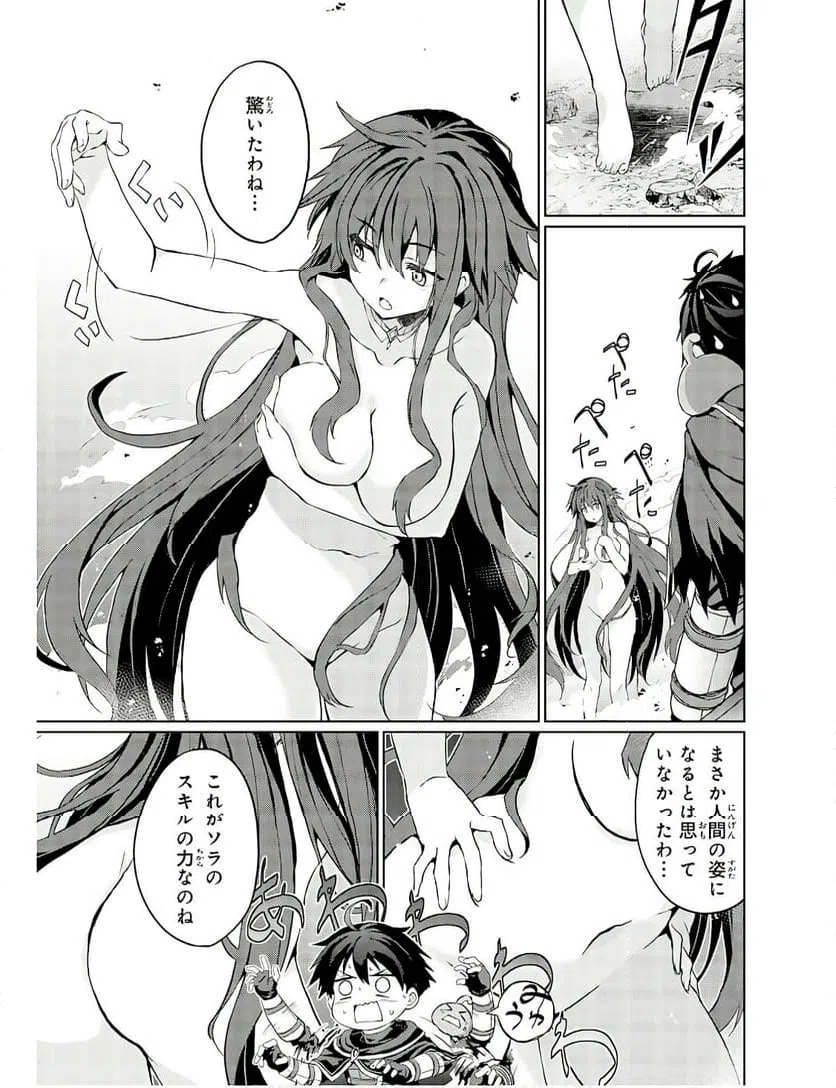 ページ 15 — 第3話