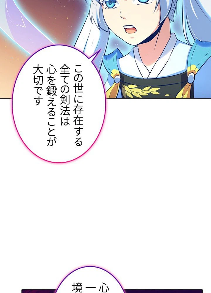 ページ 18 — 第94話