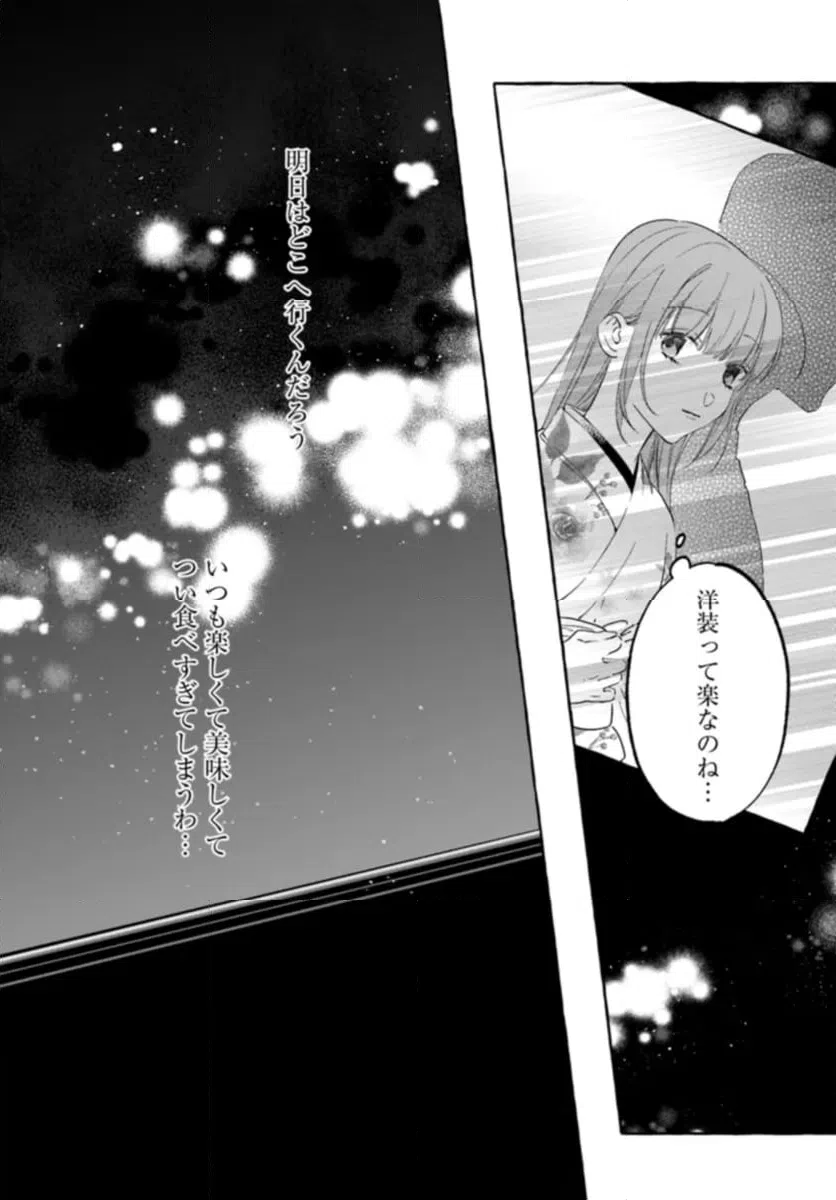 ページ 6 — 第5.2話