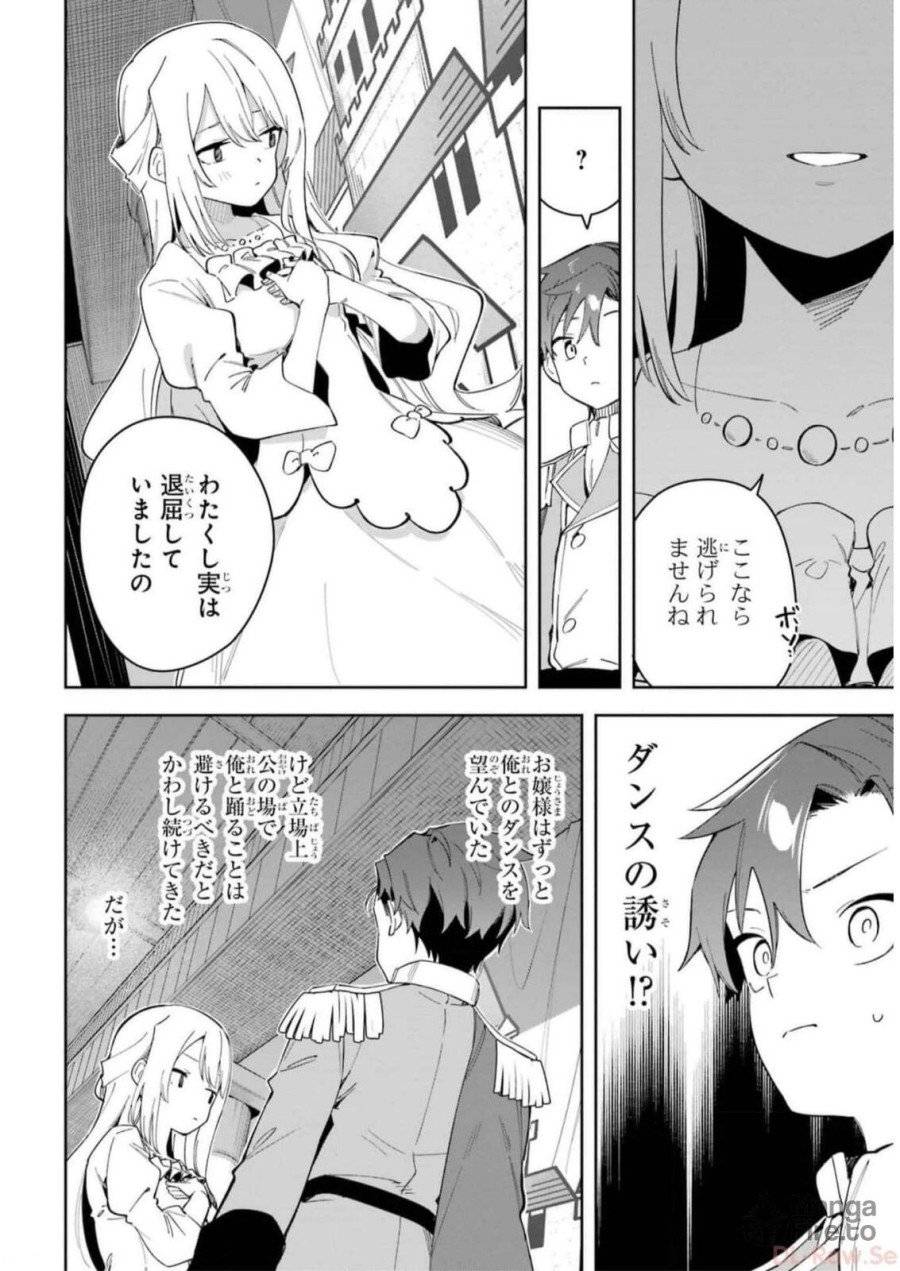 ページ 30 — 第31話