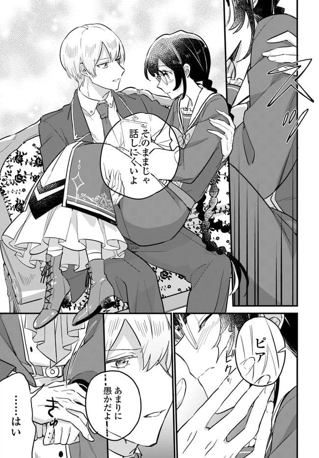 ページ 4 — 第17.2話