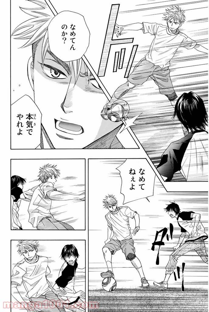 ページ 12 — 第10.2話