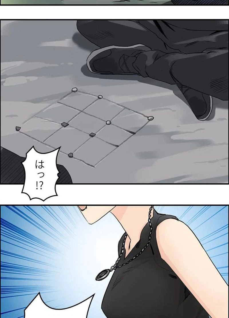 ページ 24 — 第56話