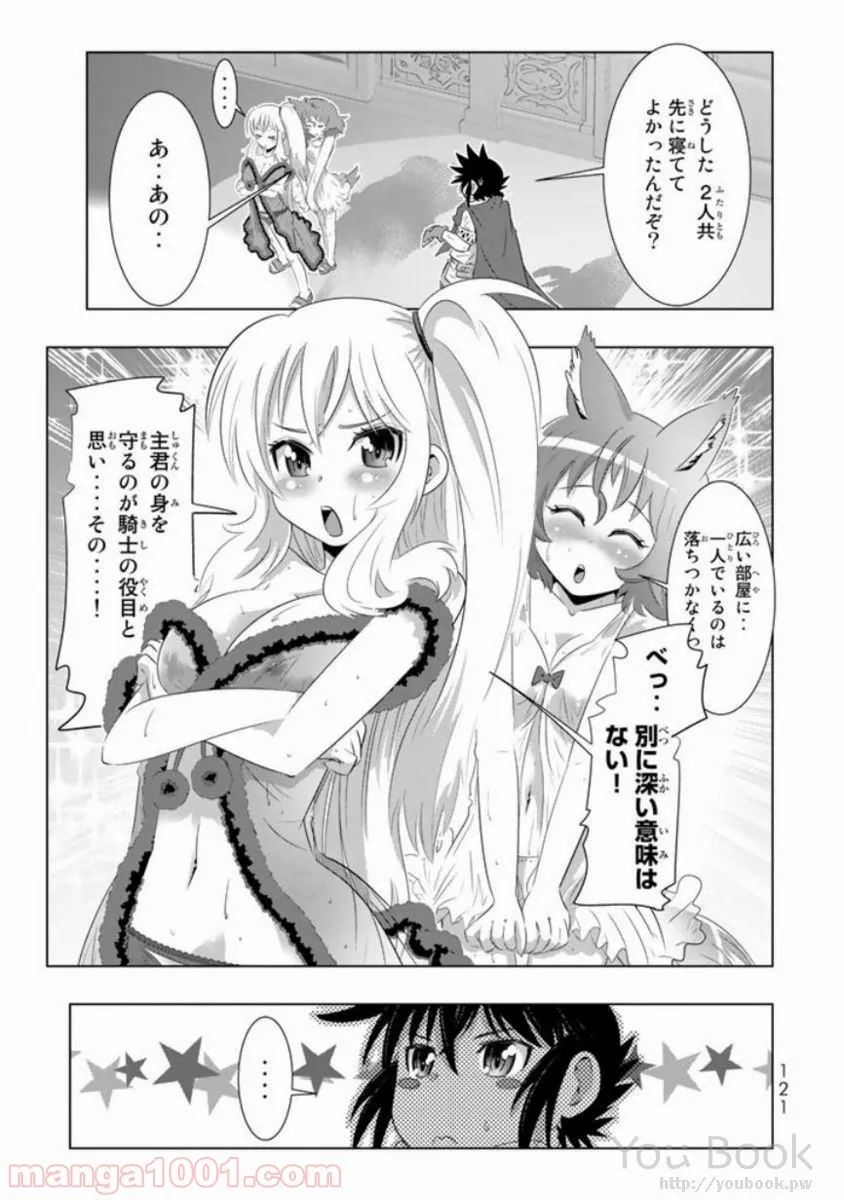 ページ 35 — 第11話