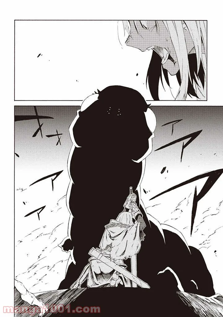 ページ 8 — 第4.2話