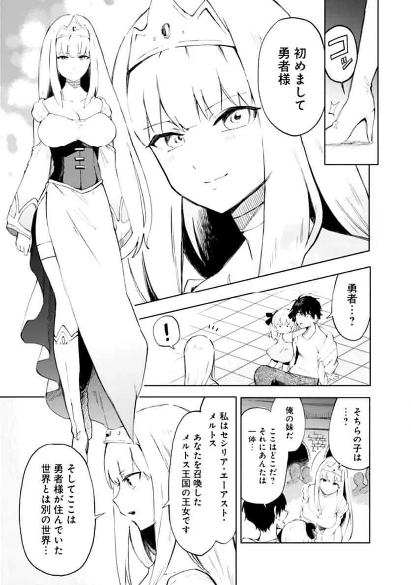 ページ 9 — 第1話