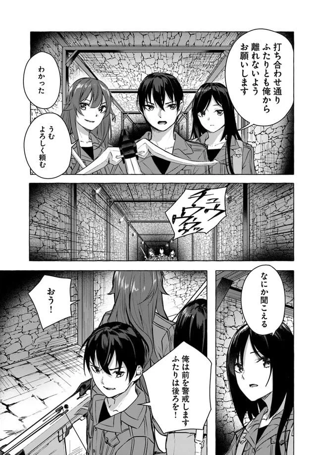 ページ 25 — 第13話