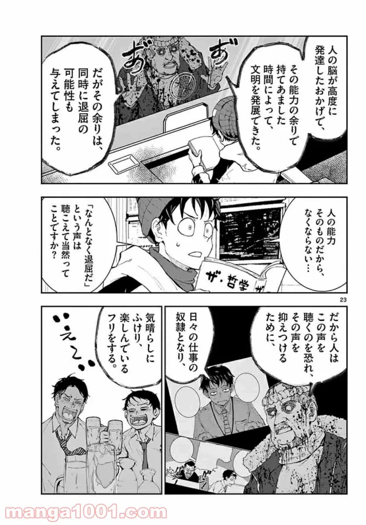 ページ 4 — 第30.2話