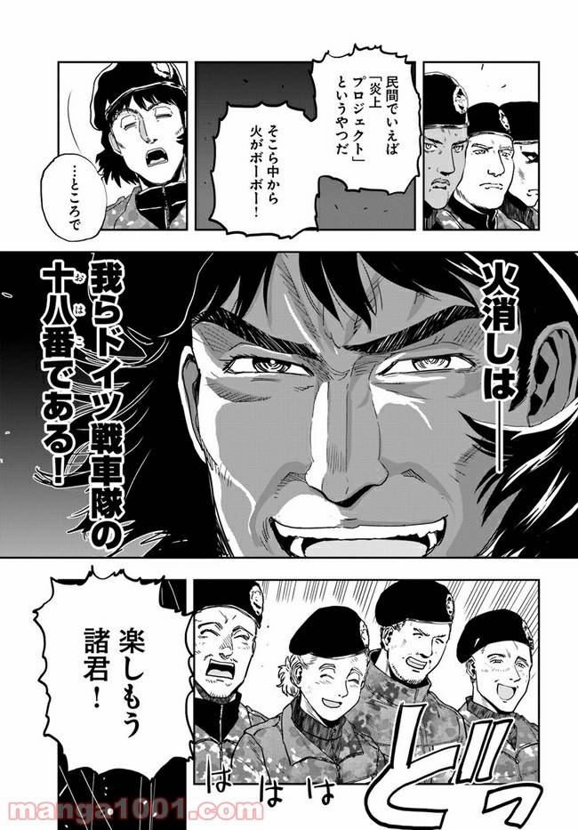 ページ 7 — 第2話